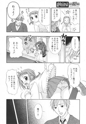 Comic Rin Vol. 14 [2006-02] - Page 86