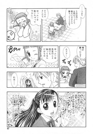 Comic Rin Vol. 14 [2006-02] - Page 87