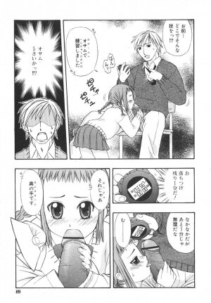 Comic Rin Vol. 14 [2006-02] - Page 89