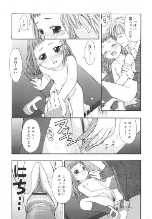 Comic Rin Vol. 14 [2006-02] - Page 95