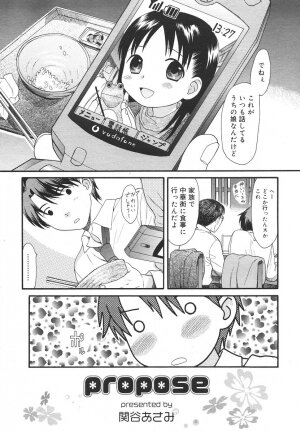 Comic Rin Vol. 14 [2006-02] - Page 103