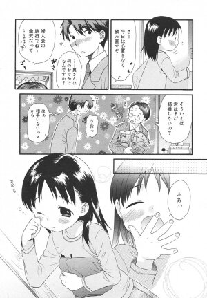 Comic Rin Vol. 14 [2006-02] - Page 105