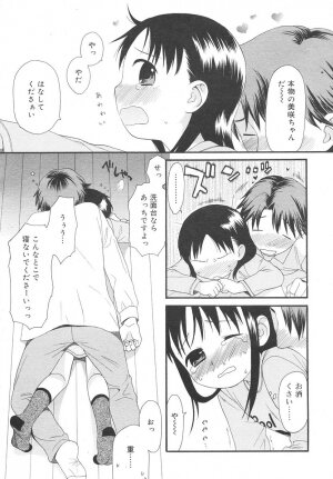 Comic Rin Vol. 14 [2006-02] - Page 107