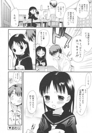 Comic Rin Vol. 14 [2006-02] - Page 122