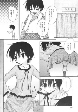 Comic Rin Vol. 14 [2006-02] - Page 124