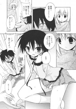 Comic Rin Vol. 14 [2006-02] - Page 126