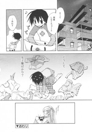 Comic Rin Vol. 14 [2006-02] - Page 138