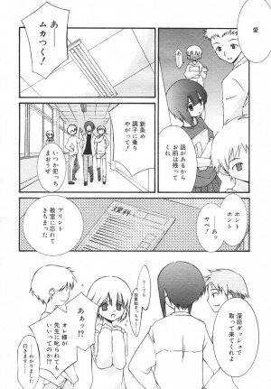 Comic Rin Vol. 14 [2006-02] - Page 140