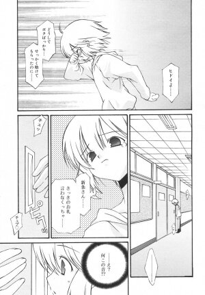 Comic Rin Vol. 14 [2006-02] - Page 141