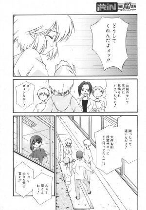 Comic Rin Vol. 14 [2006-02] - Page 152