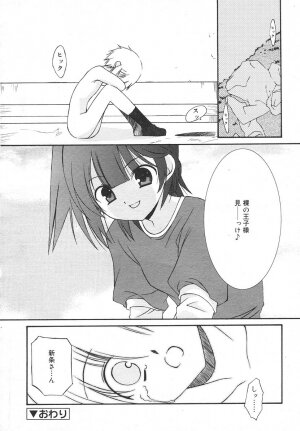 Comic Rin Vol. 14 [2006-02] - Page 154