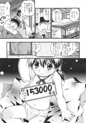 Comic Rin Vol. 14 [2006-02] - Page 159