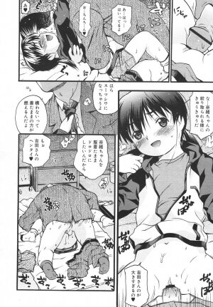 Comic Rin Vol. 14 [2006-02] - Page 164