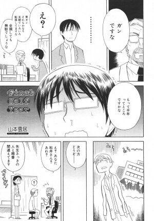 Comic Rin Vol. 14 [2006-02] - Page 173