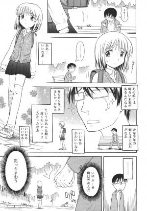 Comic Rin Vol. 14 [2006-02] - Page 175