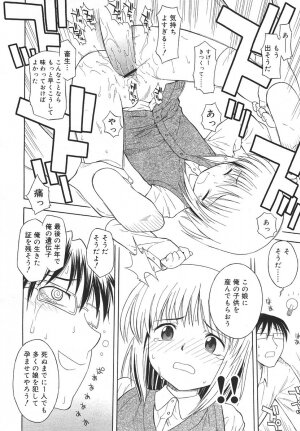 Comic Rin Vol. 14 [2006-02] - Page 178