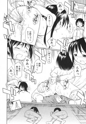 Comic Rin Vol. 14 [2006-02] - Page 182