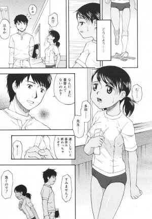 Comic Rin Vol. 14 [2006-02] - Page 189