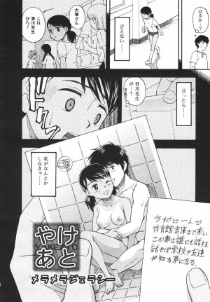 Comic Rin Vol. 14 [2006-02] - Page 190