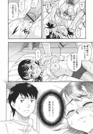 Comic Rin Vol. 14 [2006-02] - Page 198