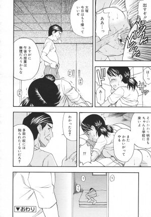 Comic Rin Vol. 14 [2006-02] - Page 206