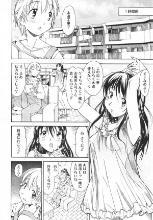 Comic Rin Vol. 14 [2006-02] - Page 210