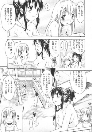 Comic Rin Vol. 14 [2006-02] - Page 213