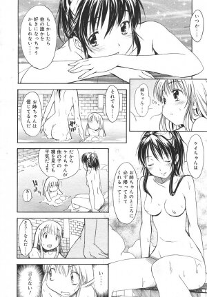 Comic Rin Vol. 14 [2006-02] - Page 214