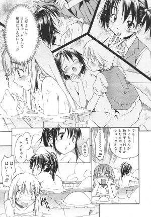 Comic Rin Vol. 14 [2006-02] - Page 215