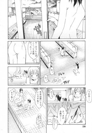 Comic Rin Vol. 14 [2006-02] - Page 226