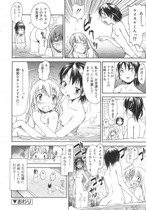 Comic Rin Vol. 14 [2006-02] - Page 228