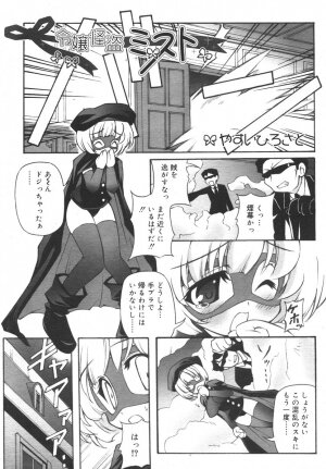 Comic Rin Vol. 14 [2006-02] - Page 229