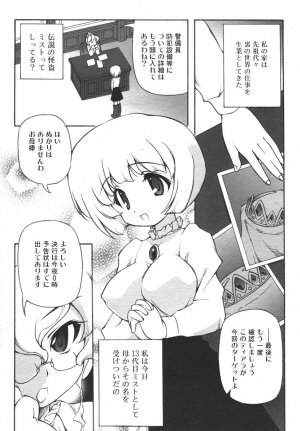 Comic Rin Vol. 14 [2006-02] - Page 230