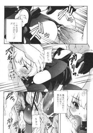 Comic Rin Vol. 14 [2006-02] - Page 232