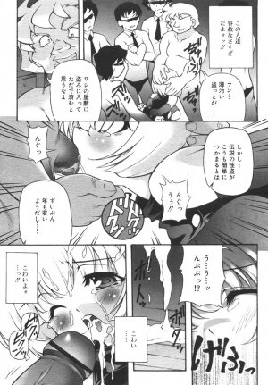 Comic Rin Vol. 14 [2006-02] - Page 233