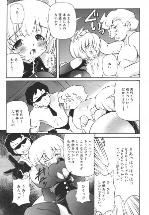 Comic Rin Vol. 14 [2006-02] - Page 234