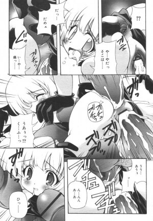 Comic Rin Vol. 14 [2006-02] - Page 235