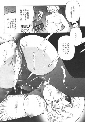 Comic Rin Vol. 14 [2006-02] - Page 236