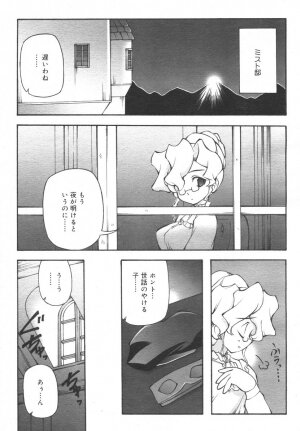 Comic Rin Vol. 14 [2006-02] - Page 237