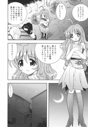 Comic Rin Vol. 14 [2006-02] - Page 246