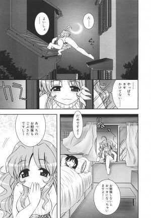 Comic Rin Vol. 14 [2006-02] - Page 247