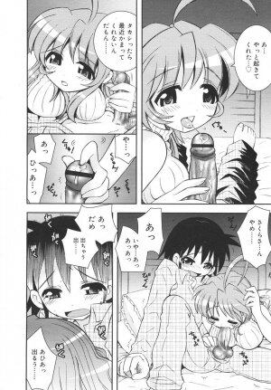 Comic Rin Vol. 14 [2006-02] - Page 250