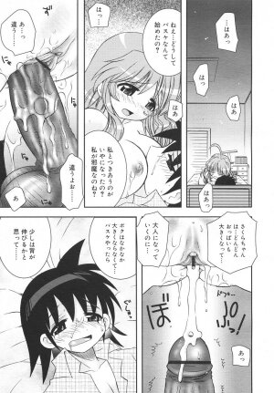 Comic Rin Vol. 14 [2006-02] - Page 255