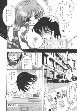 Comic Rin Vol. 14 [2006-02] - Page 260