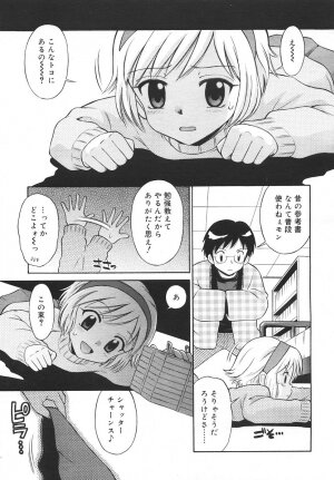 Comic Rin Vol. 14 [2006-02] - Page 263