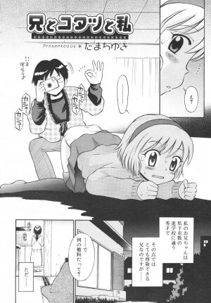 Comic Rin Vol. 14 [2006-02] - Page 264