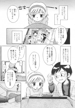 Comic Rin Vol. 14 [2006-02] - Page 265