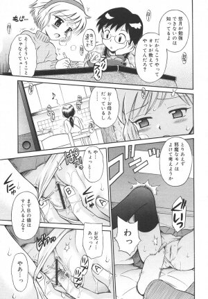 Comic Rin Vol. 14 [2006-02] - Page 267