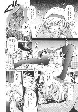 Comic Rin Vol. 14 [2006-02] - Page 268