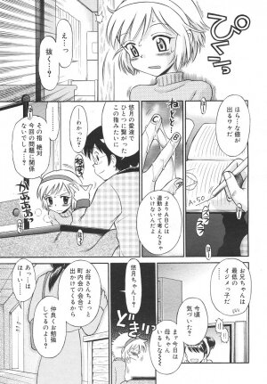 Comic Rin Vol. 14 [2006-02] - Page 269